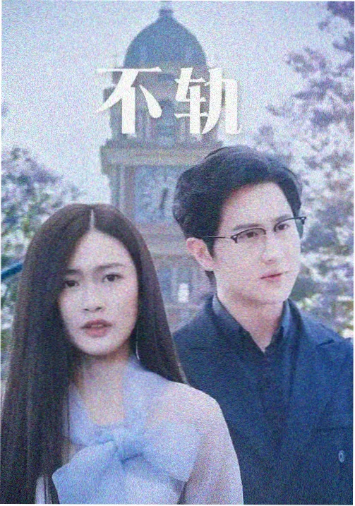 真人剧集路牌示意，代表金田一漫画的影视化旁路